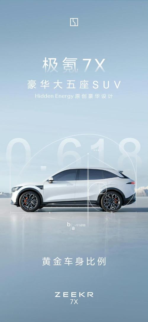 成都132雪佛兰的品牌故事与传播，极氪X紧凑型SUV的时尚与科技